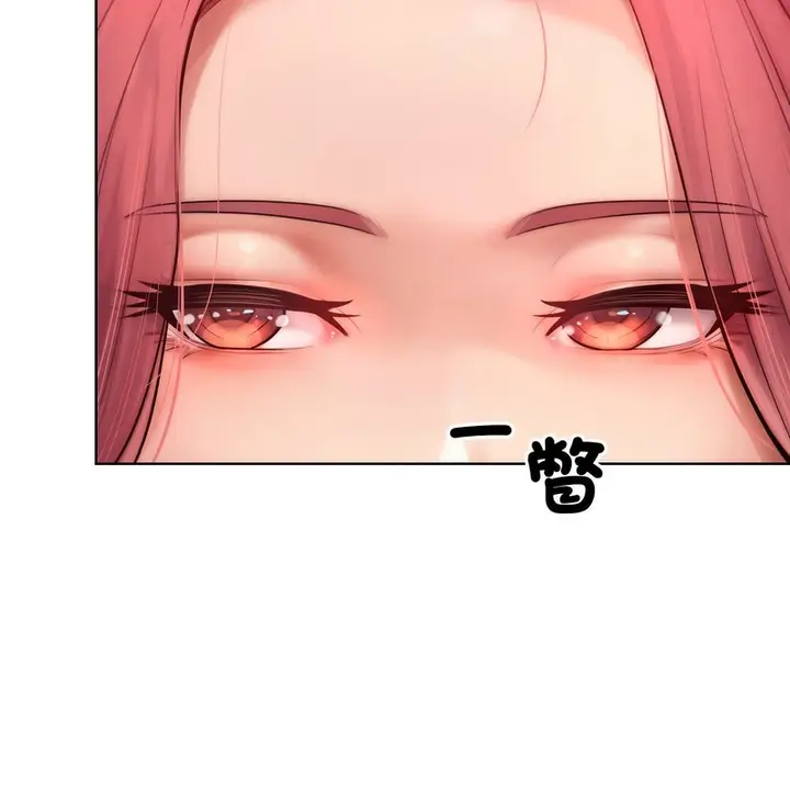 漫画《超美味人妻x4》第7话第77张图