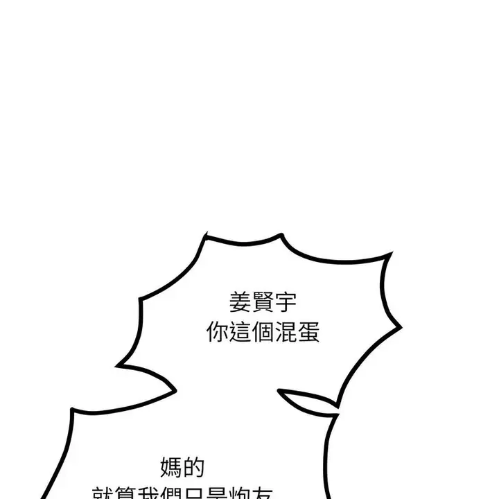 漫画《超美味人妻x4》第7话第78张图