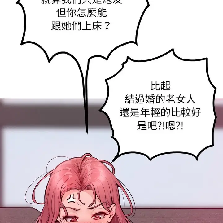 漫画《超美味人妻x4》第7话第79张图