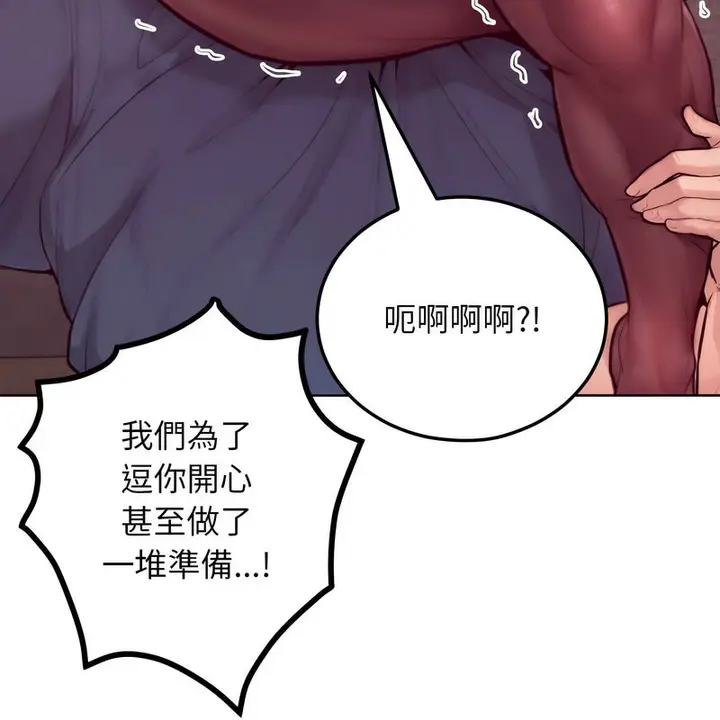 漫画《超美味人妻x4》第7话第81张图