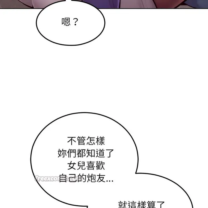 漫画《超美味人妻x4》第7话第84张图