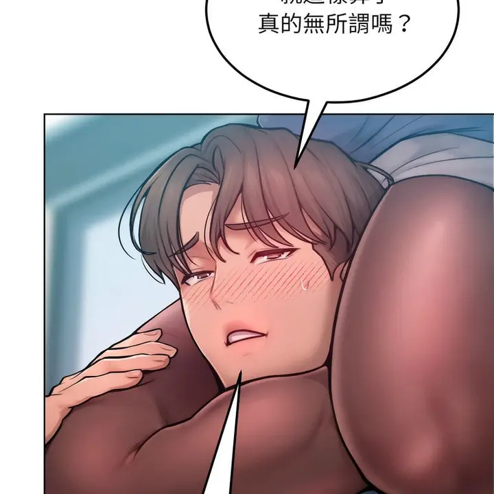 漫画《超美味人妻x4》第7话第85张图
