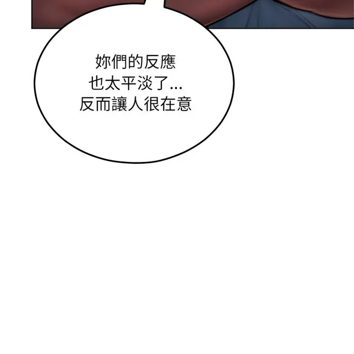 漫画《超美味人妻x4》第7话第86张图