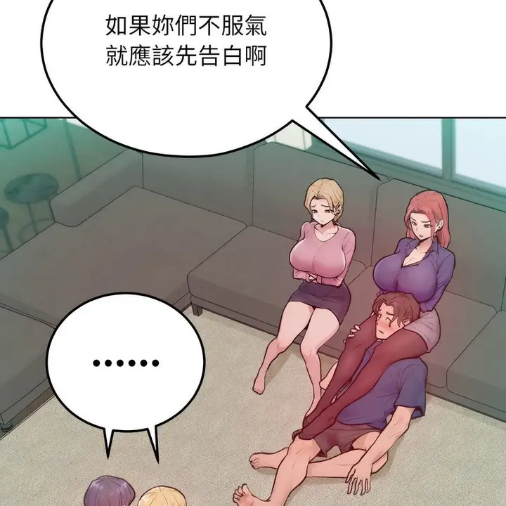 漫画《超美味人妻x4》第7话第89张图