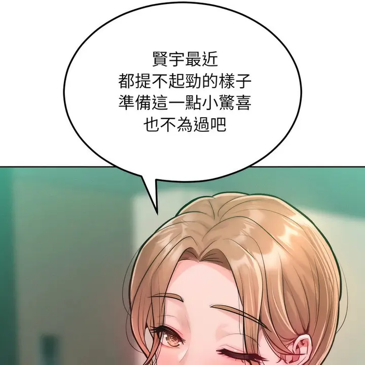 漫画《超美味人妻x4》第7话第9张图