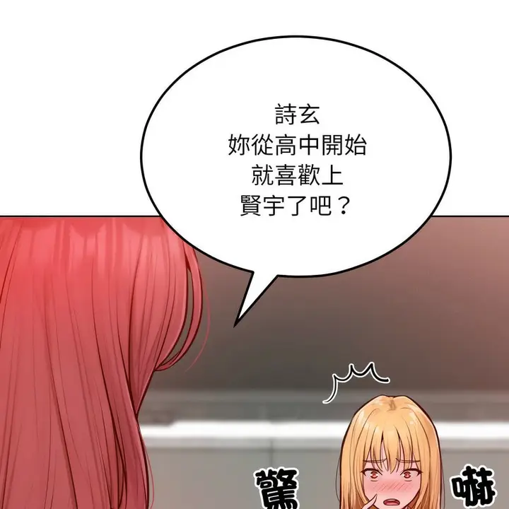 漫画《超美味人妻x4》第7话第93张图