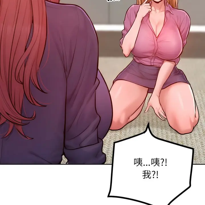 漫画《超美味人妻x4》第7话第94张图