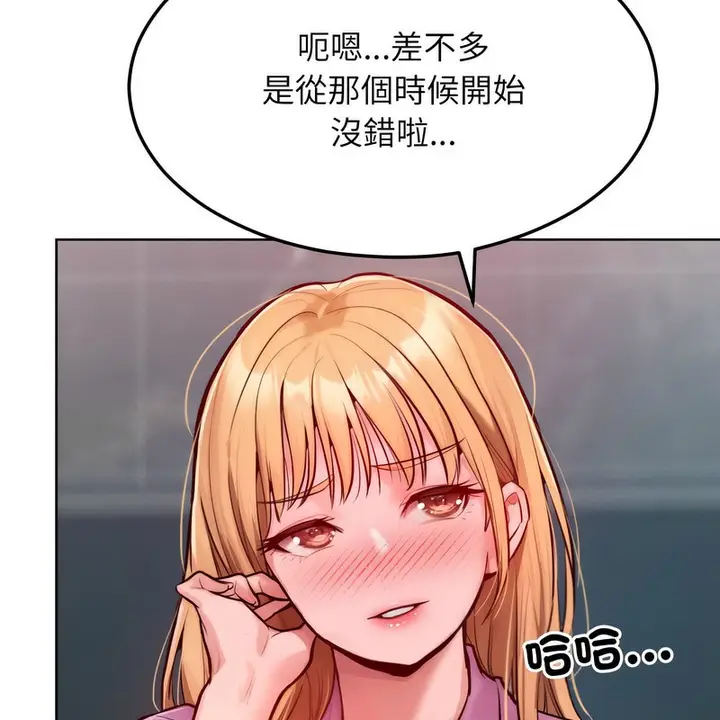 漫画《超美味人妻x4》第7话第96张图