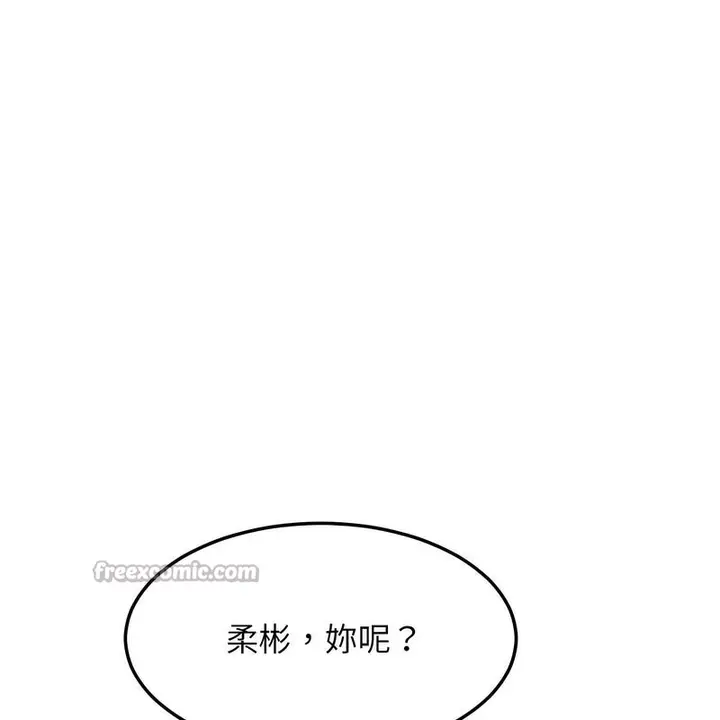 漫画《超美味人妻x4》第7话第98张图