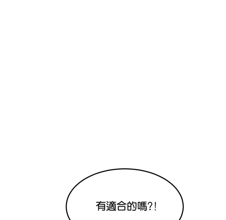 漫画《超美味人妻x4》最终话第38张图