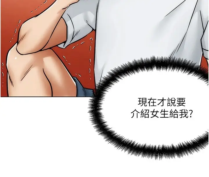 漫画《G斗吧!真人肉搏王》第1话第120张图