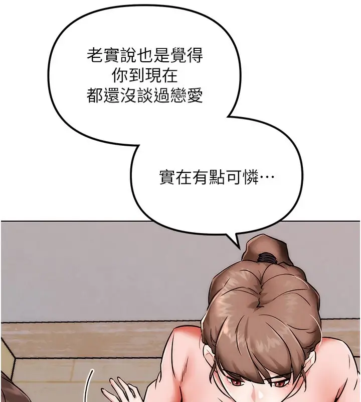 漫画《G斗吧!真人肉搏王》第1话第142张图