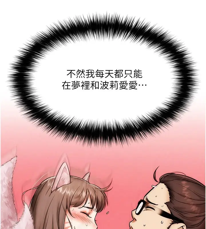 漫画《G斗吧!真人肉搏王》第1话第150张图