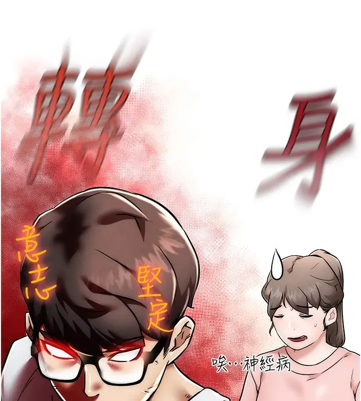 漫画《G斗吧!真人肉搏王》第1话第166张图