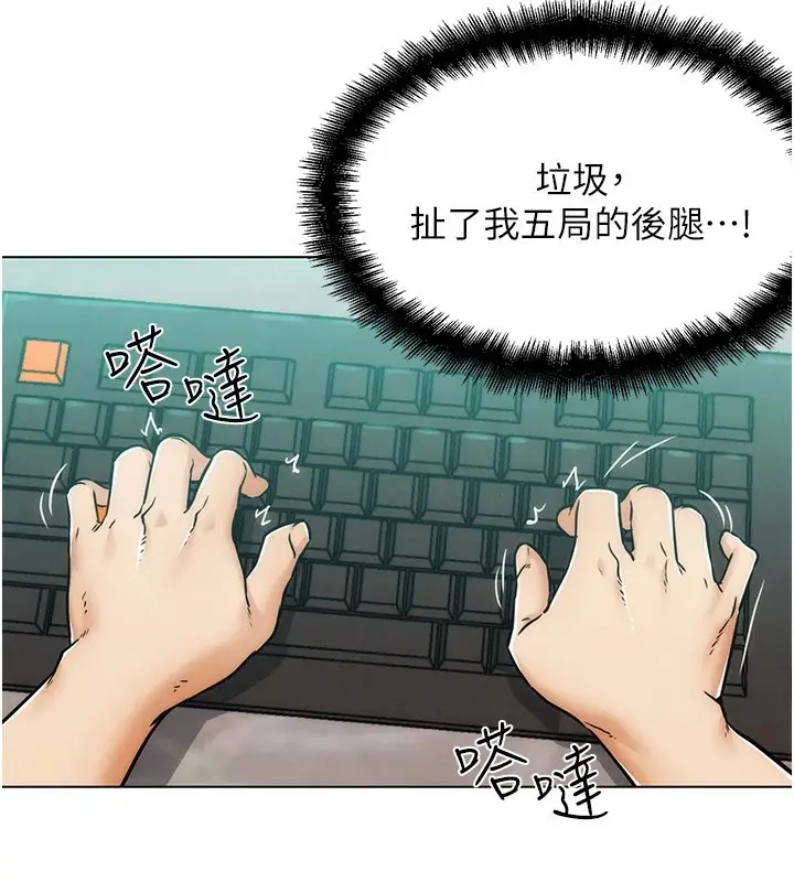 漫画《G斗吧!真人肉搏王》第1话第192张图