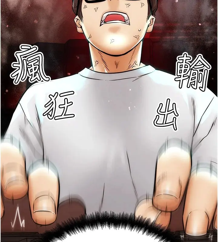 漫画《G斗吧!真人肉搏王》第1话第194张图