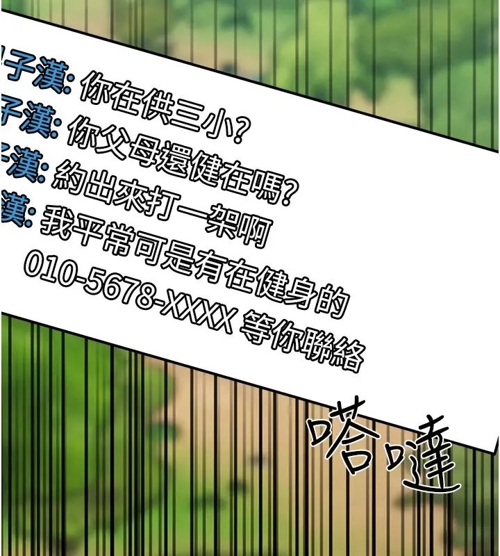 漫画《G斗吧!真人肉搏王》第1话第198张图