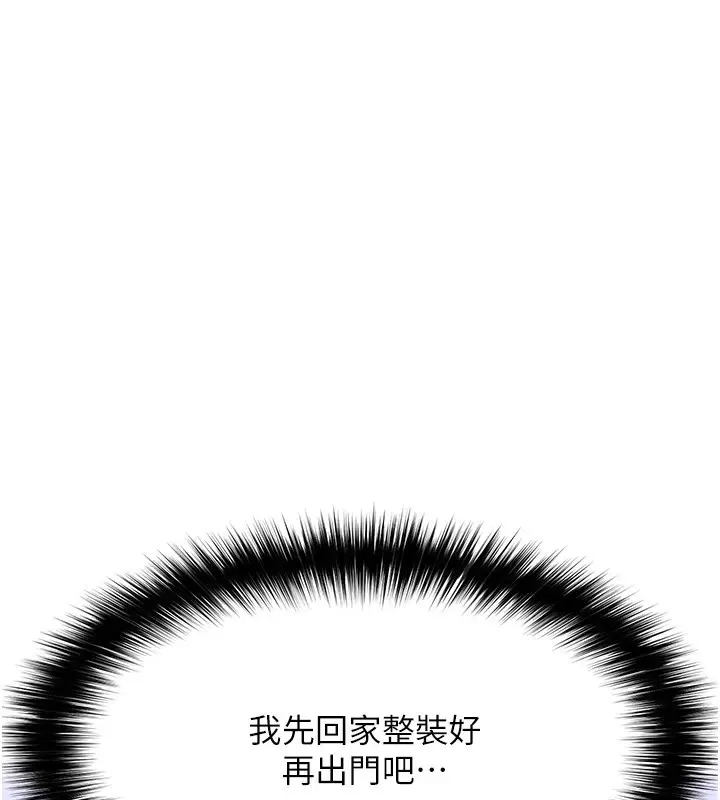 漫画《G斗吧!真人肉搏王》第1话第204张图