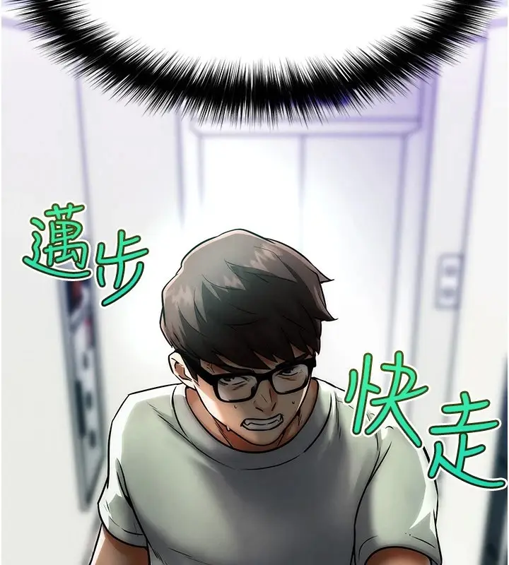漫画《G斗吧!真人肉搏王》第1话第205张图