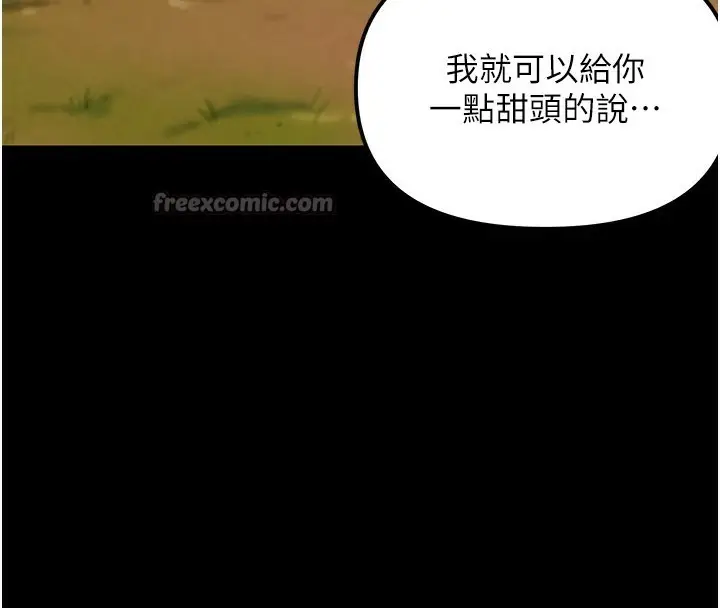 漫画《G斗吧!真人肉搏王》第1话第42张图