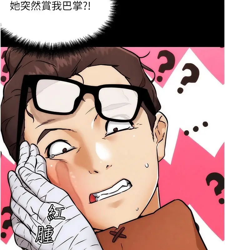 漫画《G斗吧!真人肉搏王》第1话第52张图