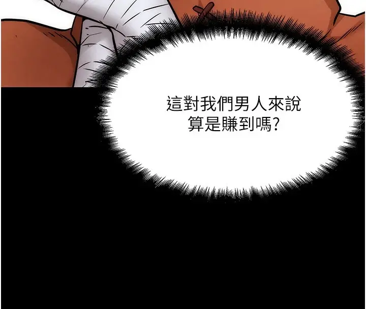 漫画《G斗吧!真人肉搏王》第1话第53张图