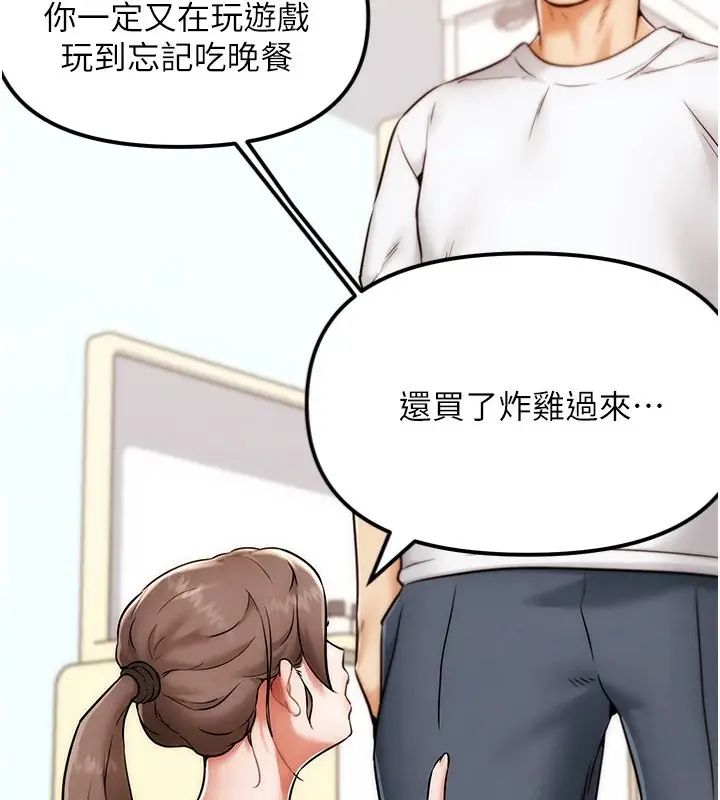 漫画《G斗吧!真人肉搏王》第1话第91张图