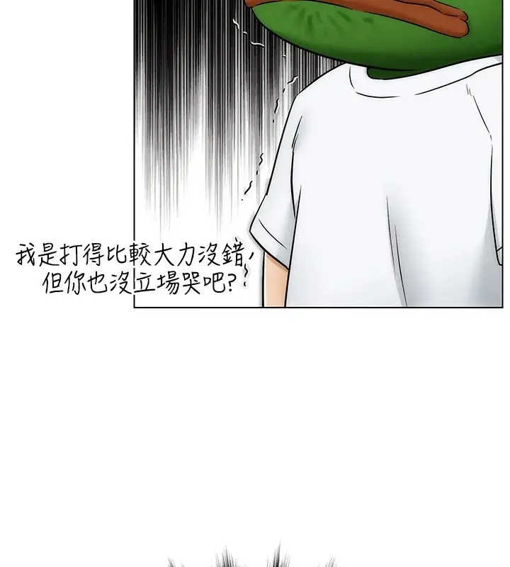 漫画《G斗吧!真人肉搏王》第1话第94张图