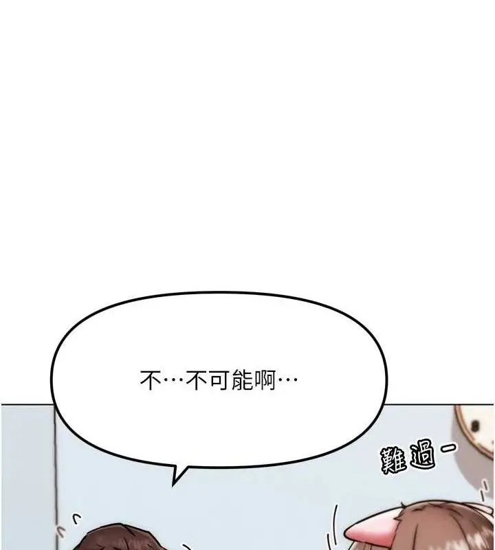 漫画《G斗吧!真人肉搏王》第2话第100张图