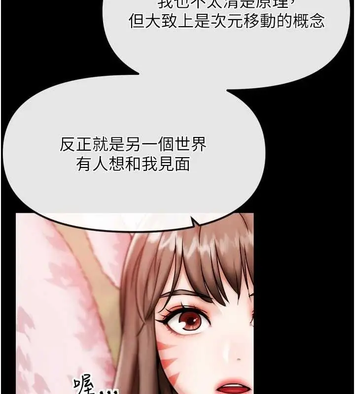 漫画《G斗吧!真人肉搏王》第2话第11张图