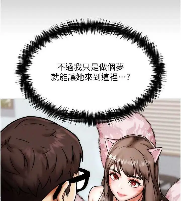 漫画《G斗吧!真人肉搏王》第2话第113张图