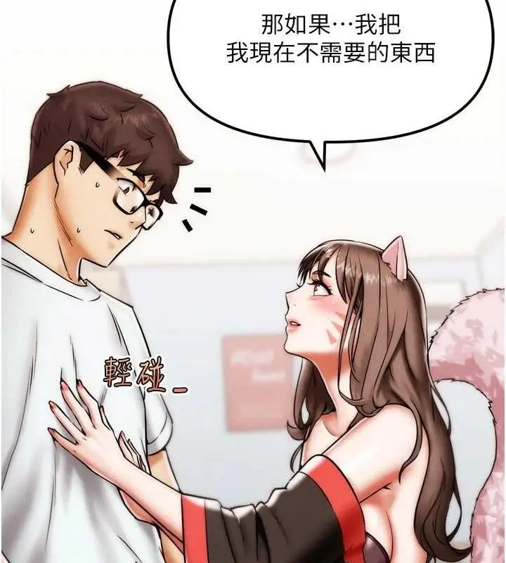 漫画《G斗吧!真人肉搏王》第2话第119张图