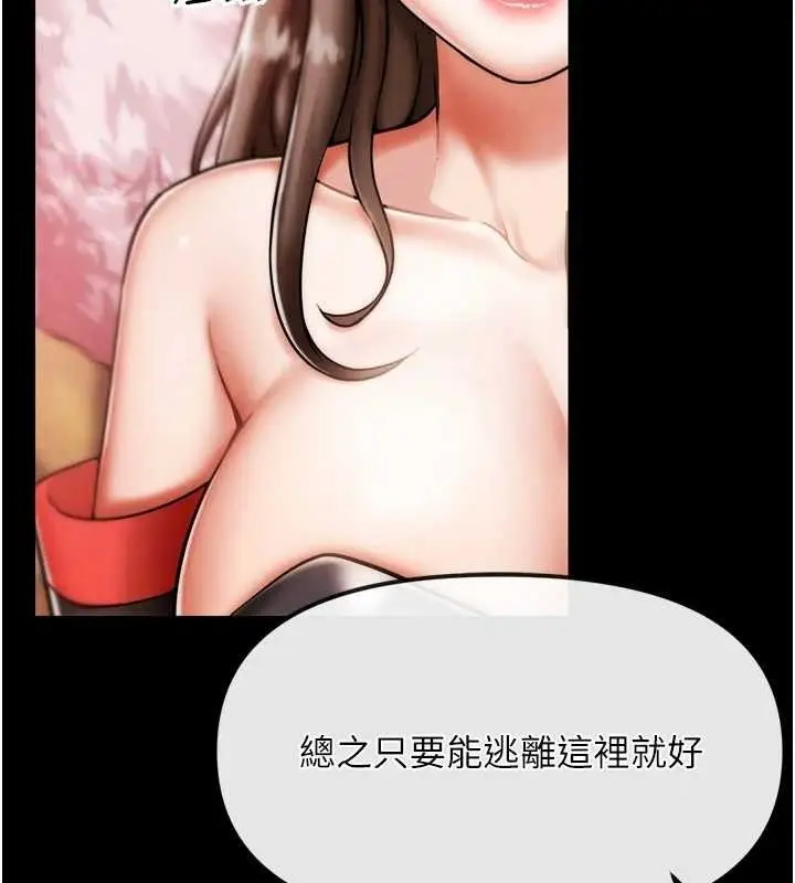 漫画《G斗吧!真人肉搏王》第2话第12张图