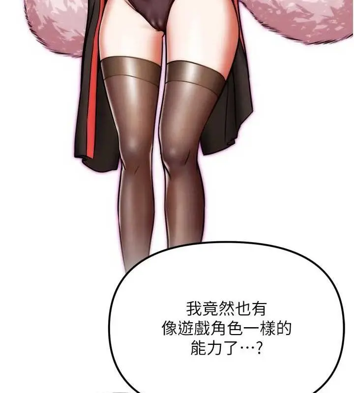 漫画《G斗吧!真人肉搏王》第2话第142张图