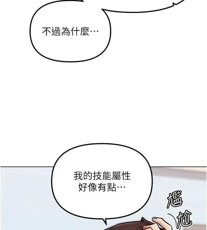 漫画《G斗吧!真人肉搏王》第2话第143张图