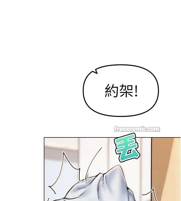 漫画《G斗吧!真人肉搏王》第2话第168张图