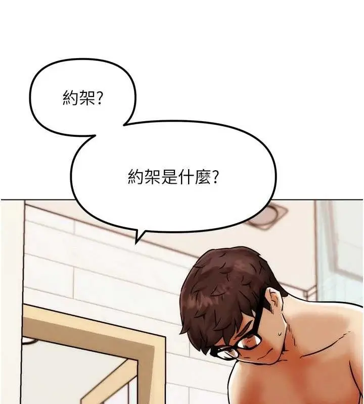 漫画《G斗吧!真人肉搏王》第2话第170张图