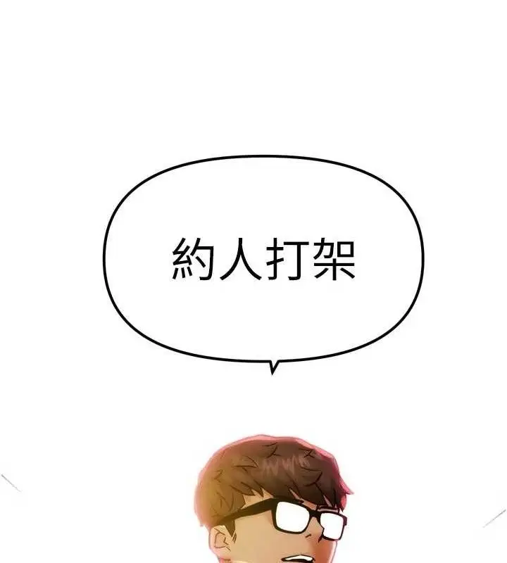 漫画《G斗吧!真人肉搏王》第2话第172张图