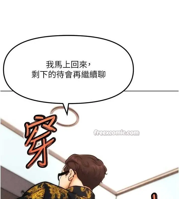 漫画《G斗吧!真人肉搏王》第2话第182张图