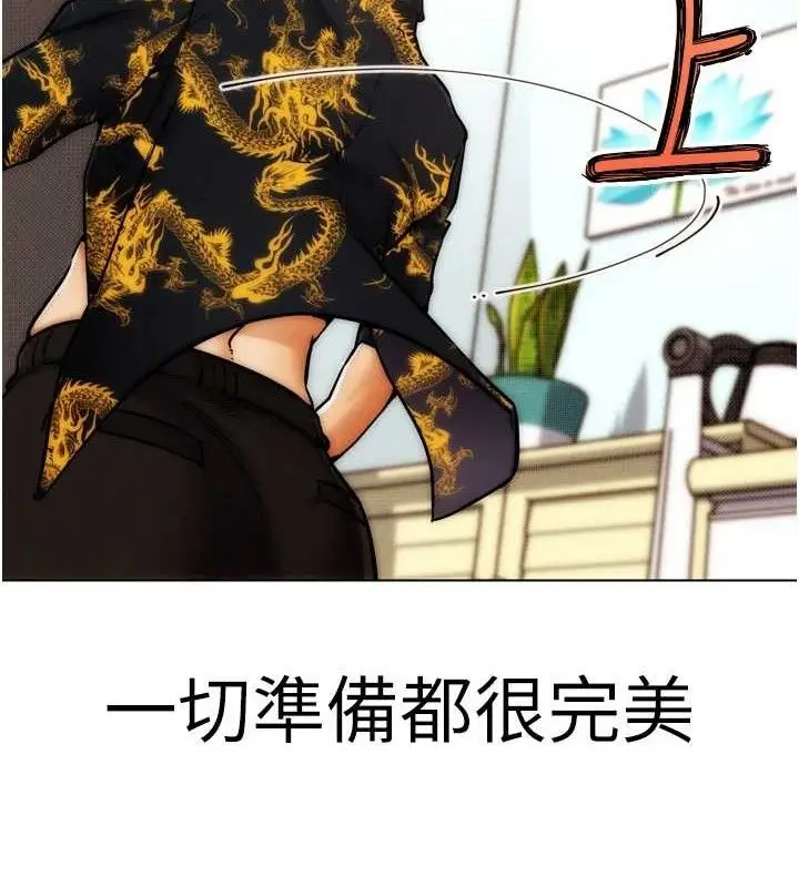 漫画《G斗吧!真人肉搏王》第2话第183张图