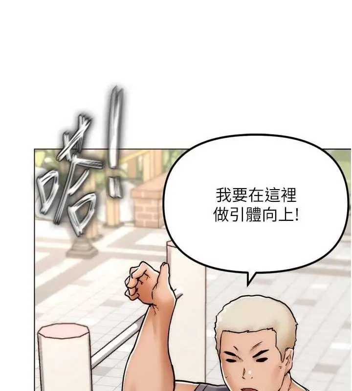 漫画《G斗吧!真人肉搏王》第2话第203张图