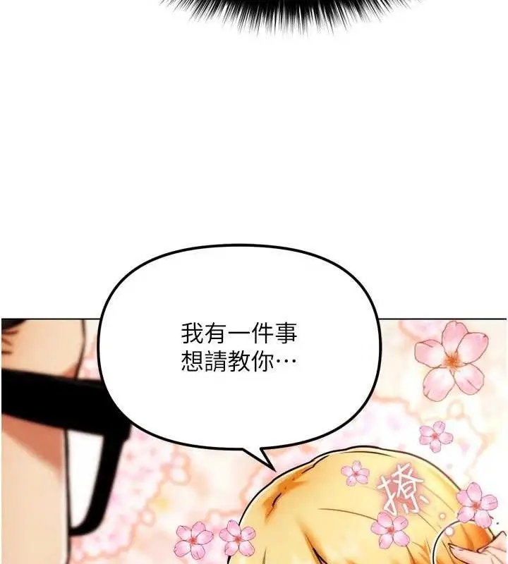 漫画《G斗吧!真人肉搏王》第2话第219张图