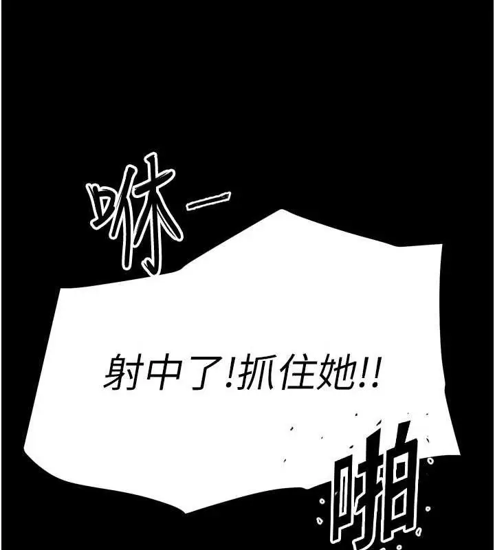 漫画《G斗吧!真人肉搏王》第2话第22张图