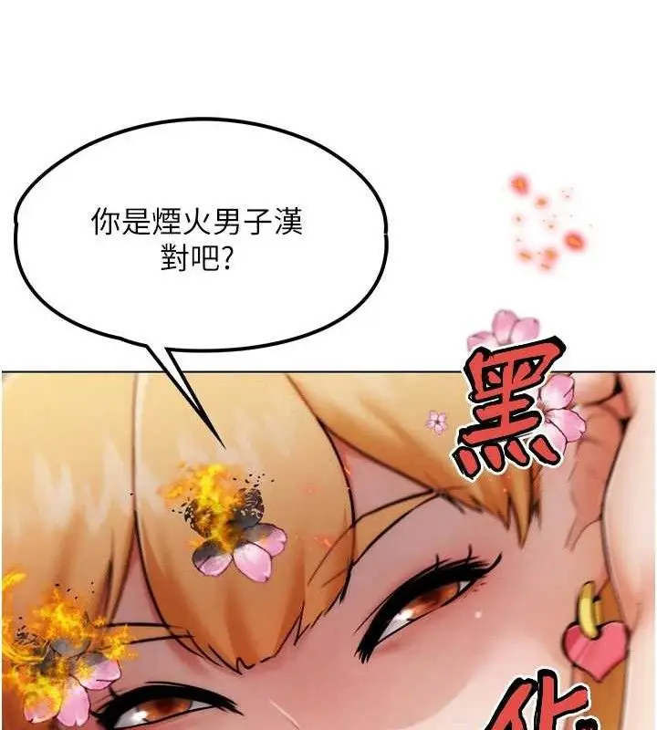 漫画《G斗吧!真人肉搏王》第2话第222张图