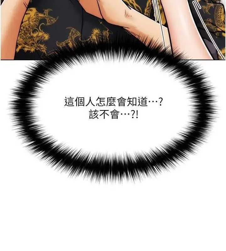 漫画《G斗吧!真人肉搏王》第2话第225张图