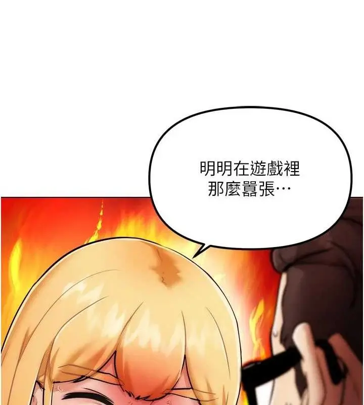 漫画《G斗吧!真人肉搏王》第2话第231张图