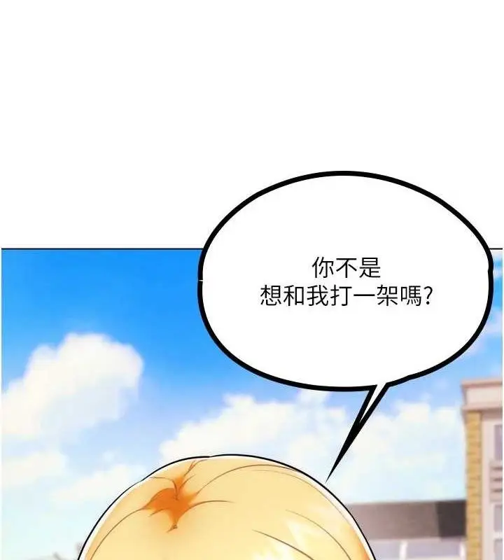 漫画《G斗吧!真人肉搏王》第2话第235张图