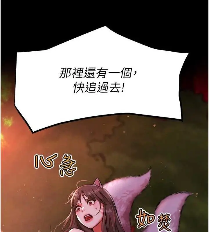 漫画《G斗吧!真人肉搏王》第2话第35张图