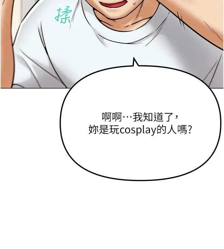 漫画《G斗吧!真人肉搏王》第2话第58张图