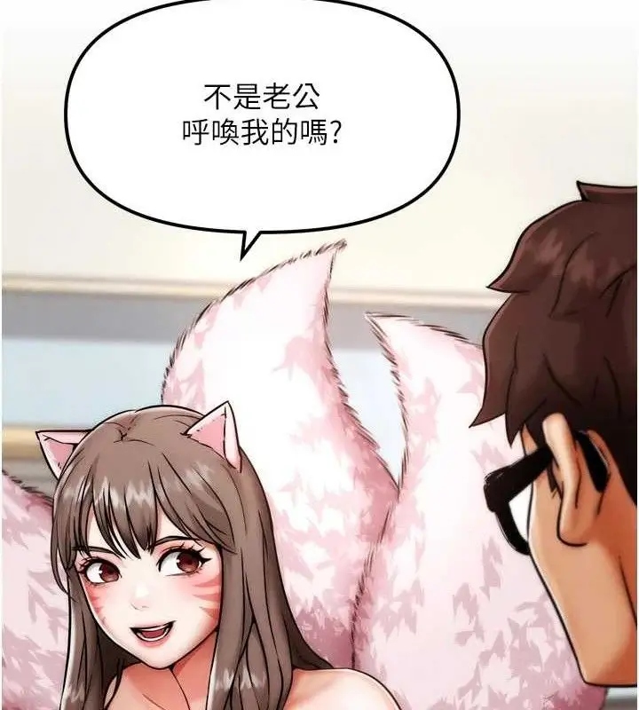漫画《G斗吧!真人肉搏王》第2话第64张图